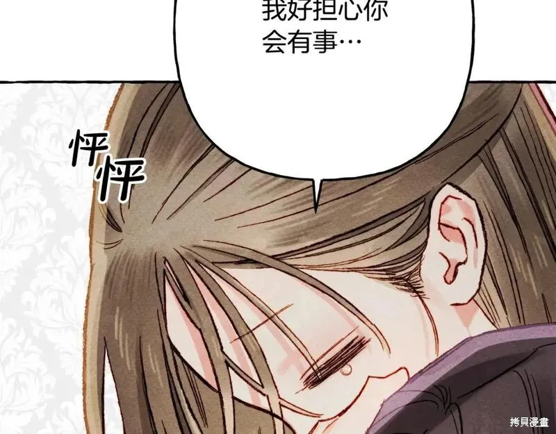 养成了黑幕龙,第73话,第94张