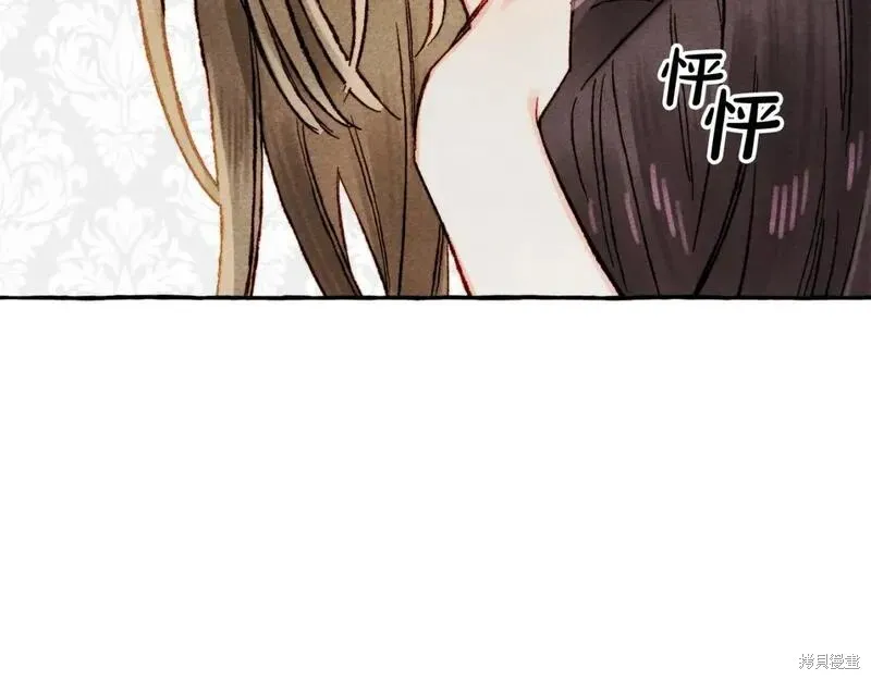 养成了黑幕龙,第73话,第95张