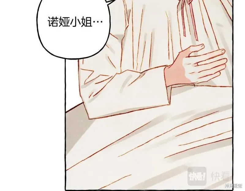 养成了黑幕龙,第73话,第97张