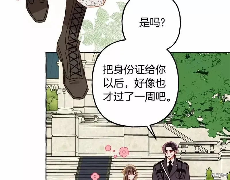 养成了黑幕龙,第64话,第10张