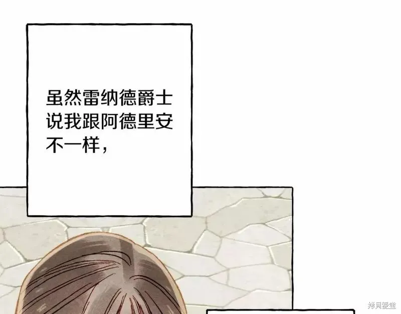 养成了黑幕龙,第64话,第102张
