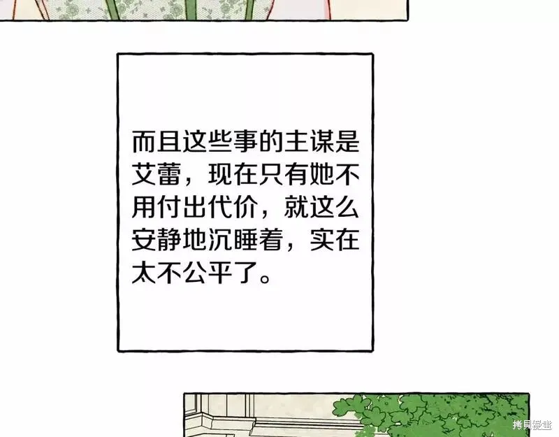养成了黑幕龙,第64话,第104张