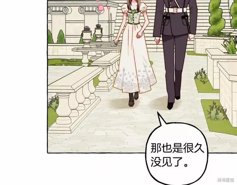 养成了黑幕龙,第64话,第11张