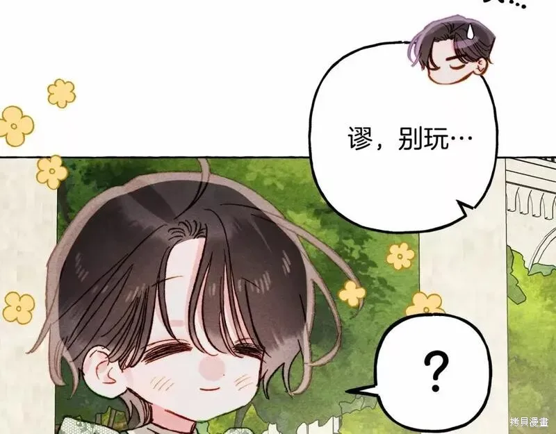 养成了黑幕龙,第64话,第117张