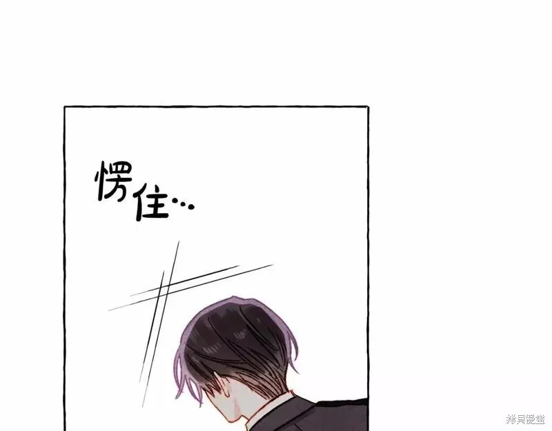 养成了黑幕龙,第64话,第119张