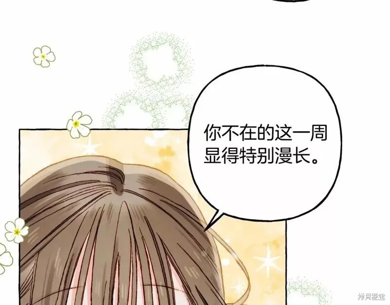 养成了黑幕龙,第64话,第12张