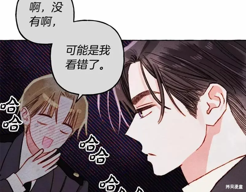 养成了黑幕龙,第64话,第121张
