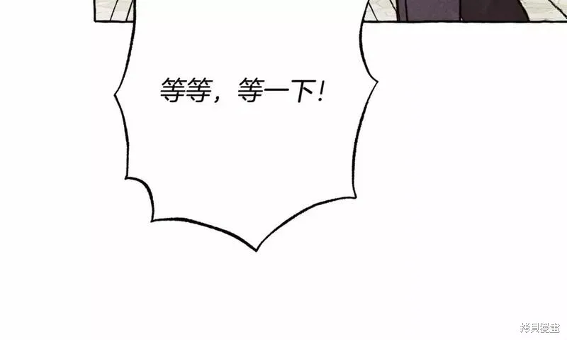 养成了黑幕龙,第64话,第125张