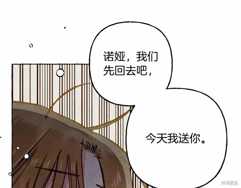 养成了黑幕龙,第64话,第126张