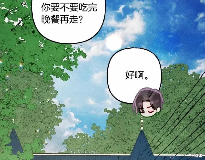 养成了黑幕龙,第64话,第129张