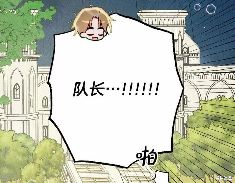 养成了黑幕龙,第64话,第130张