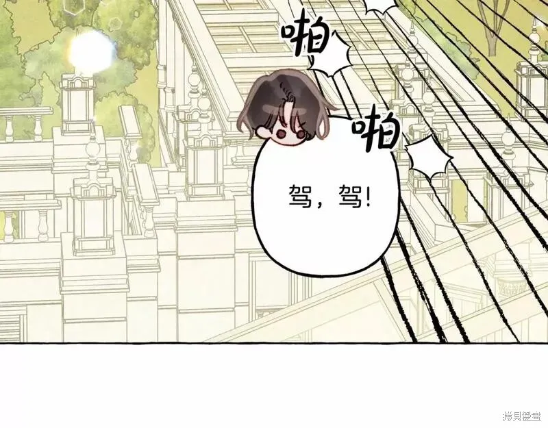 养成了黑幕龙,第64话,第131张
