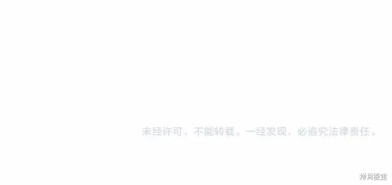 养成了黑幕龙,第64话,第132张