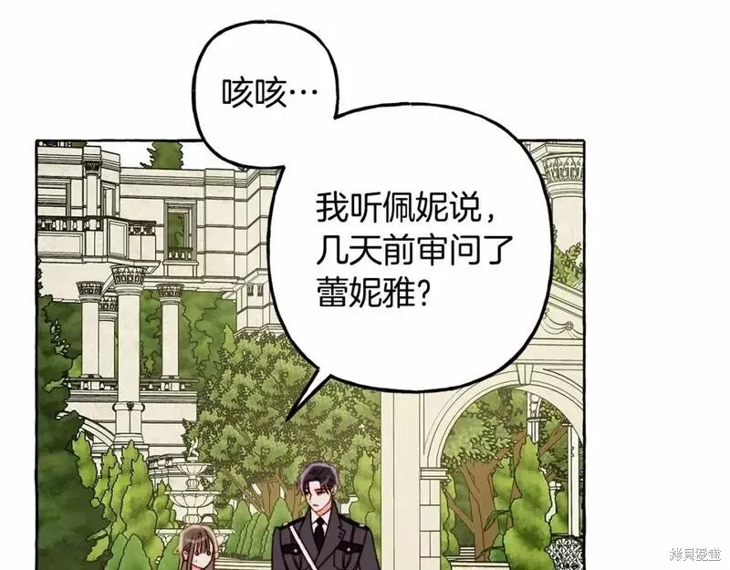 养成了黑幕龙,第64话,第18张