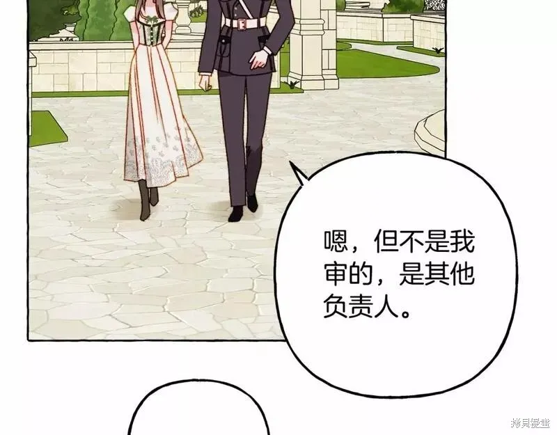 养成了黑幕龙,第64话,第19张