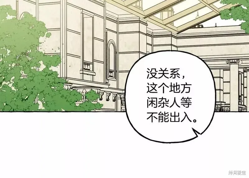 养成了黑幕龙,第64话,第21张