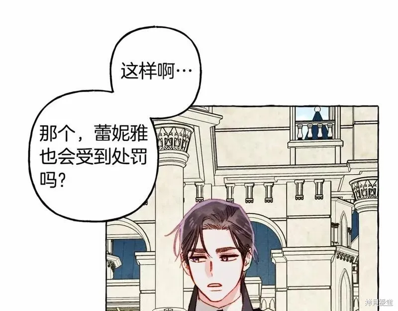 养成了黑幕龙,第64话,第22张