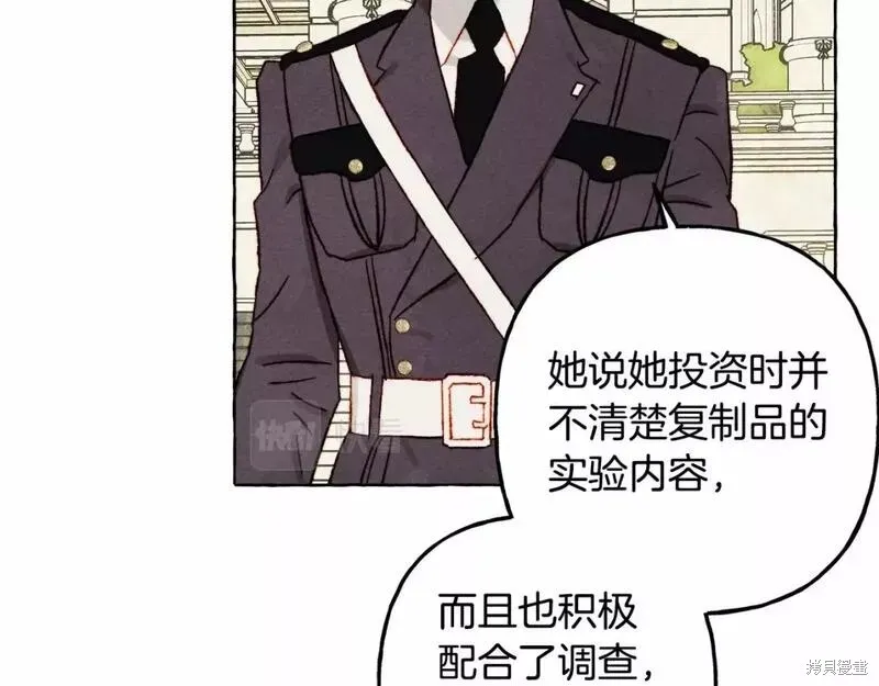 养成了黑幕龙,第64话,第23张