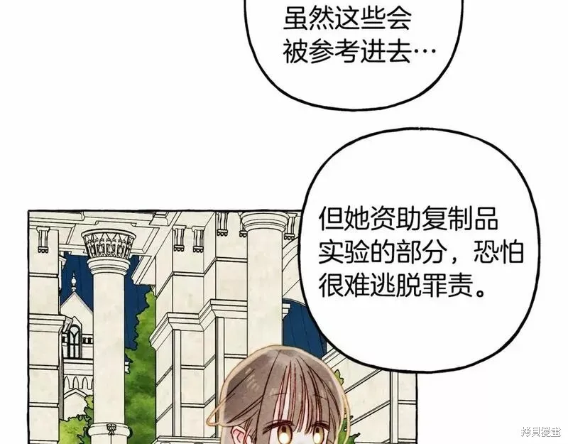 养成了黑幕龙,第64话,第24张