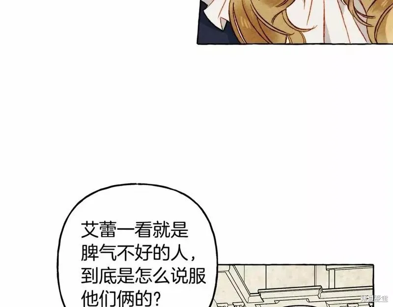 养成了黑幕龙,第64话,第28张