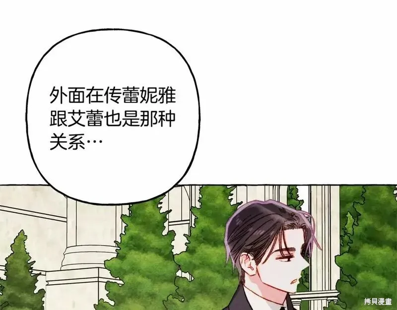 养成了黑幕龙,第64话,第31张