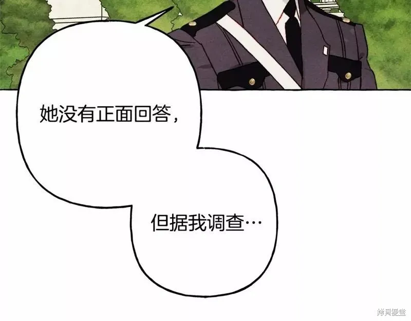 养成了黑幕龙,第64话,第32张