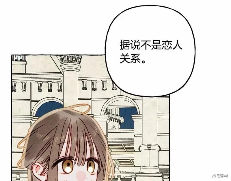 养成了黑幕龙,第64话,第33张