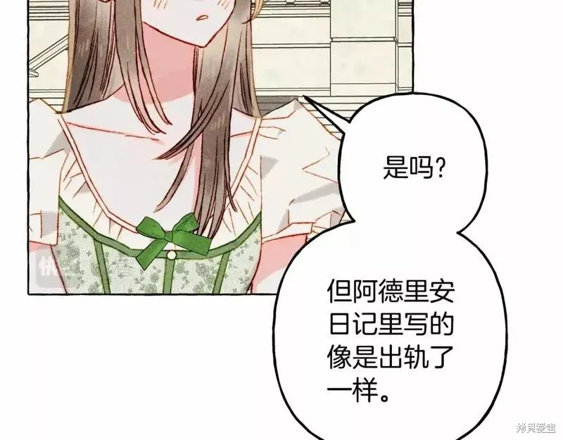 养成了黑幕龙,第64话,第34张