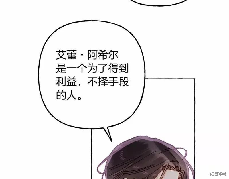 养成了黑幕龙,第64话,第35张