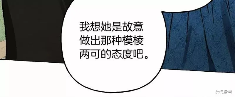养成了黑幕龙,第64话,第39张