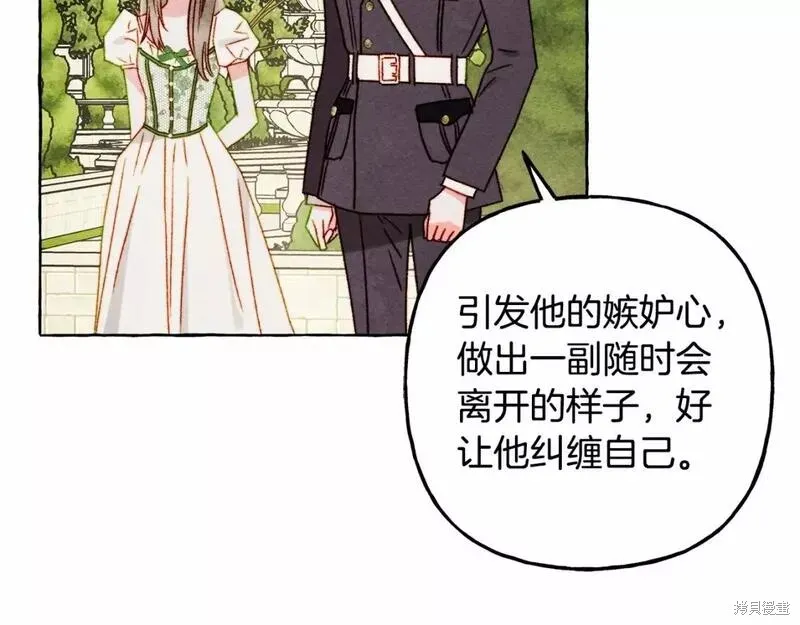 养成了黑幕龙,第64话,第41张