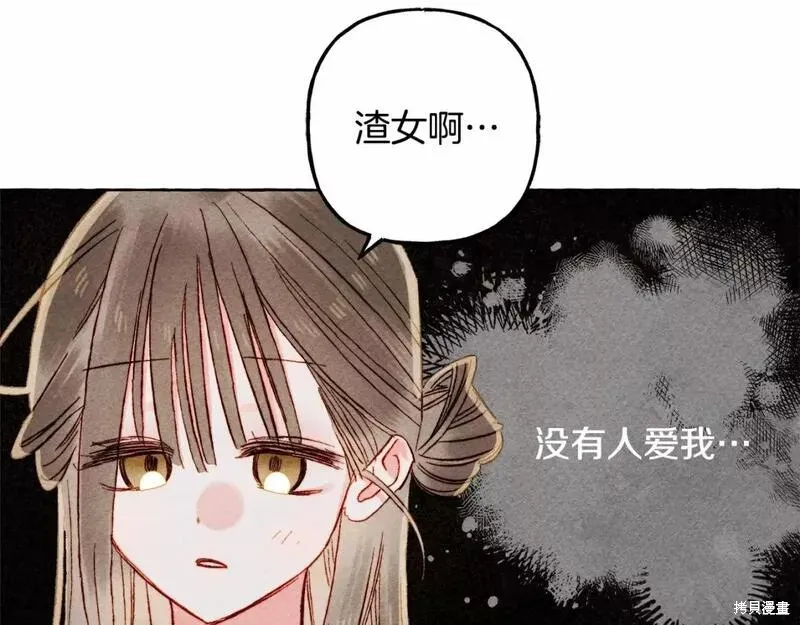 养成了黑幕龙,第64话,第42张
