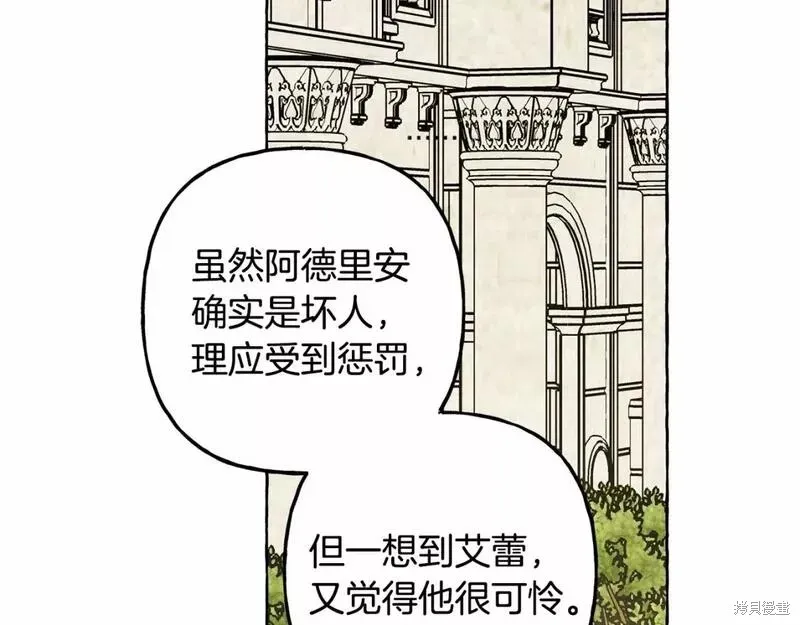 养成了黑幕龙,第64话,第44张