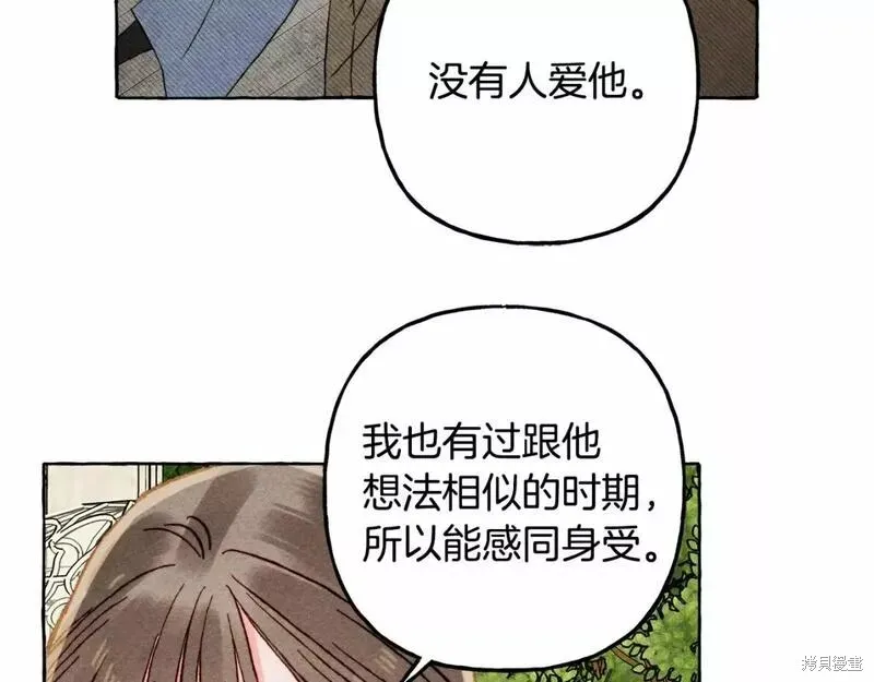 养成了黑幕龙,第64话,第47张