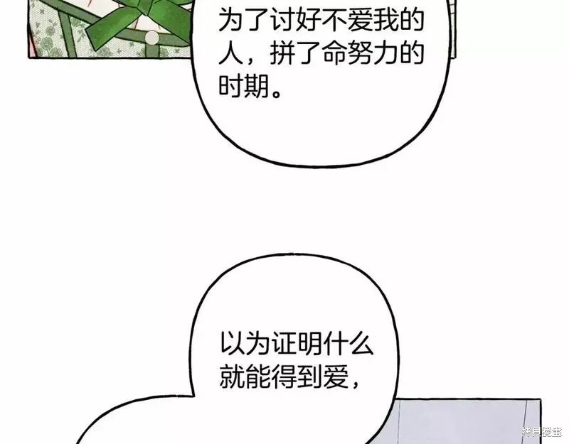 养成了黑幕龙,第64话,第49张