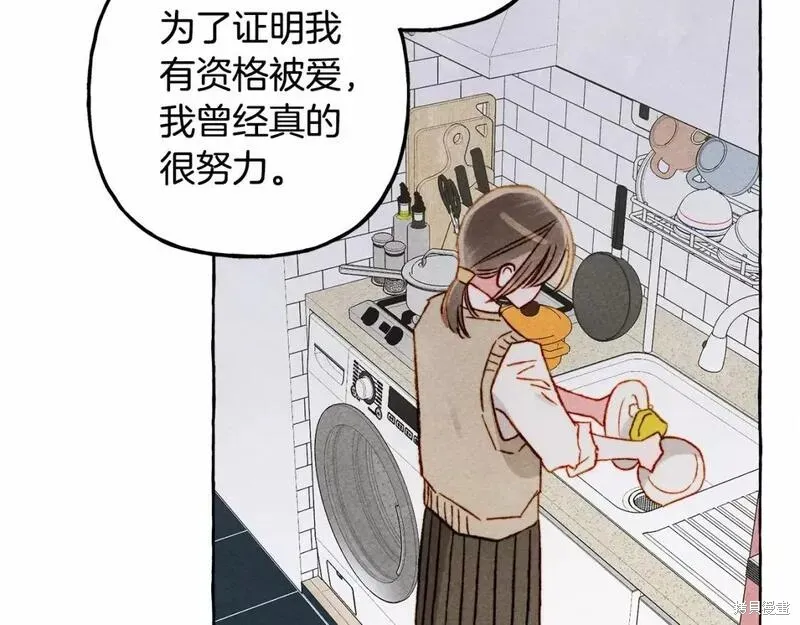 养成了黑幕龙,第64话,第50张