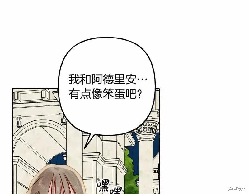 养成了黑幕龙,第64话,第52张