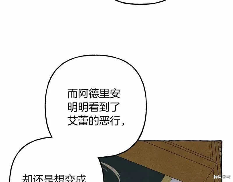 养成了黑幕龙,第64话,第54张