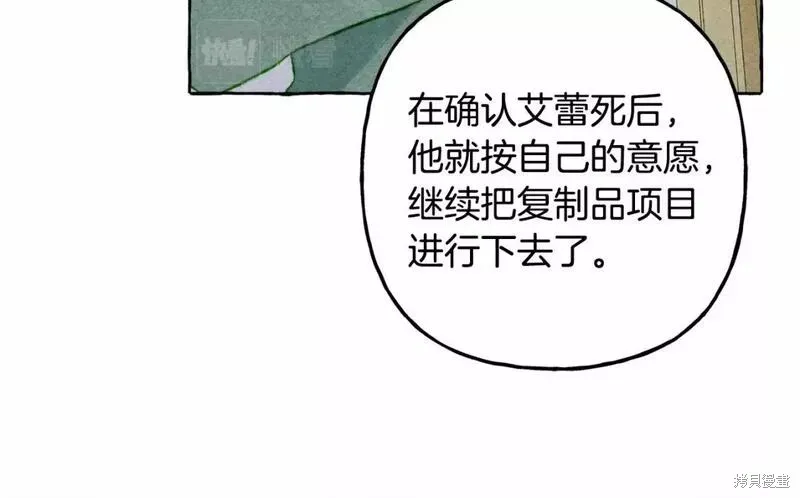 养成了黑幕龙,第64话,第56张