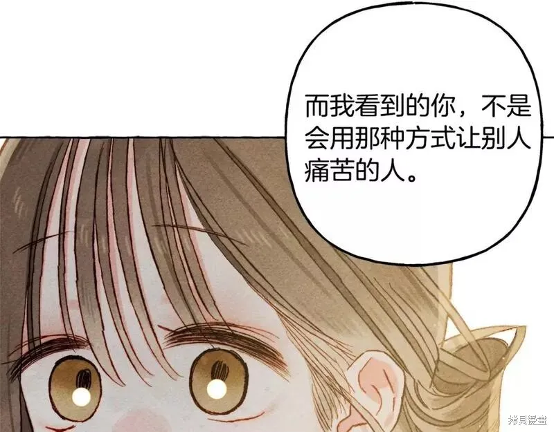 养成了黑幕龙,第64话,第57张