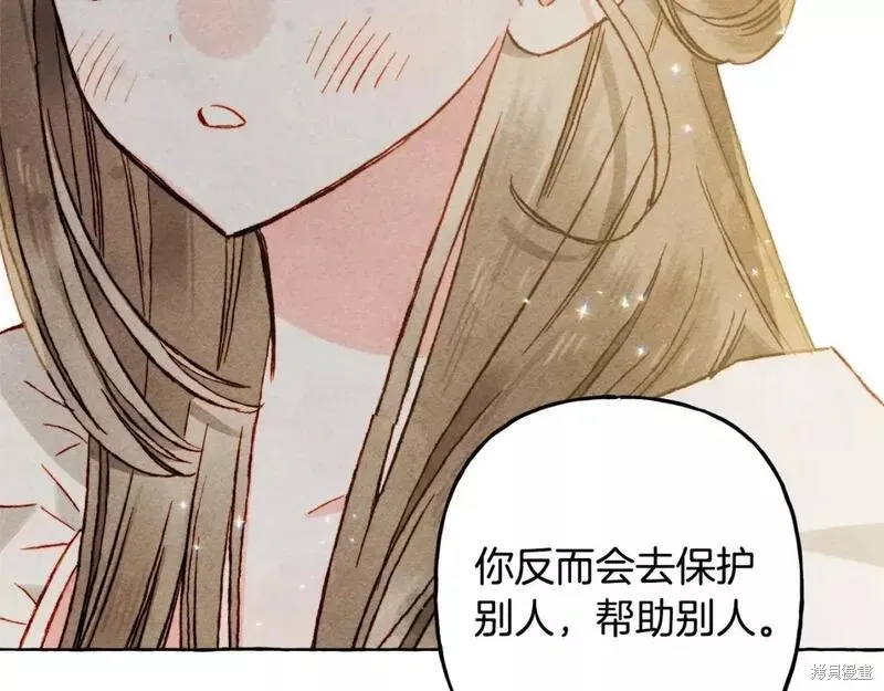 养成了黑幕龙,第64话,第58张