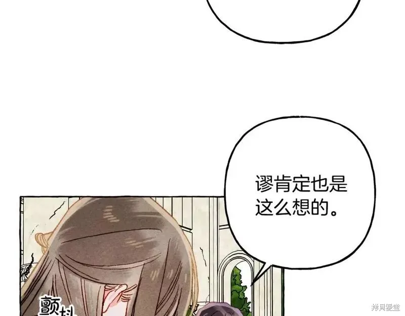 养成了黑幕龙,第64话,第59张
