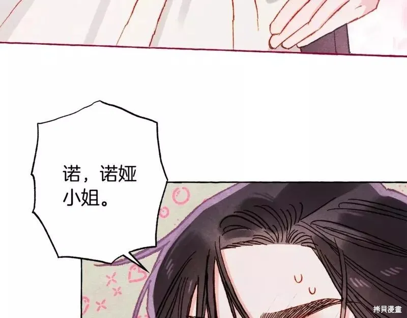 养成了黑幕龙,第64话,第64张