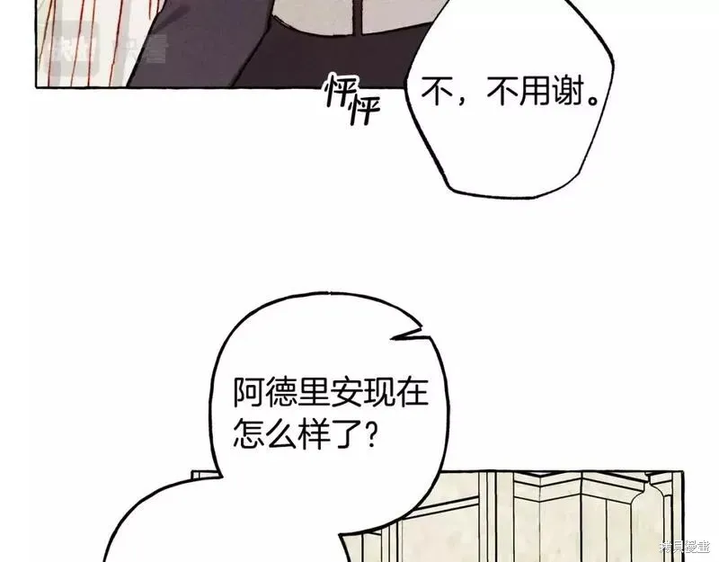 养成了黑幕龙,第64话,第68张
