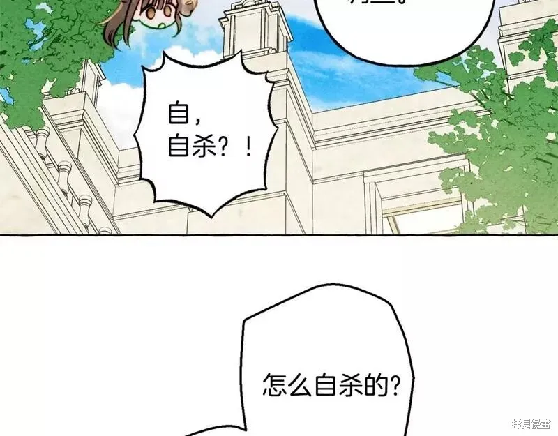 养成了黑幕龙,第64话,第72张