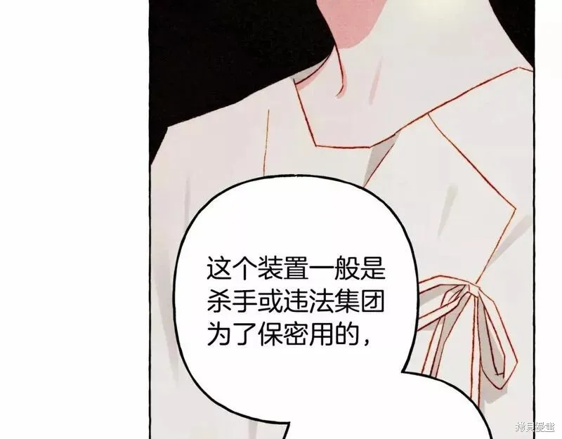 养成了黑幕龙,第64话,第76张