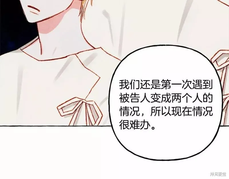 养成了黑幕龙,第64话,第83张