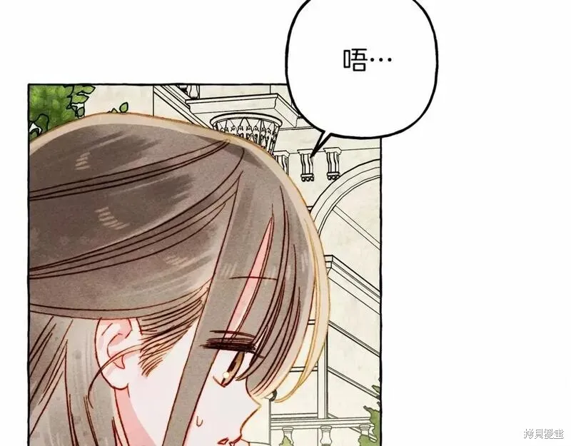 养成了黑幕龙,第64话,第89张