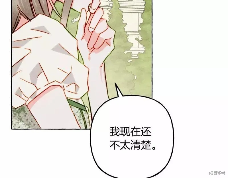 养成了黑幕龙,第64话,第90张