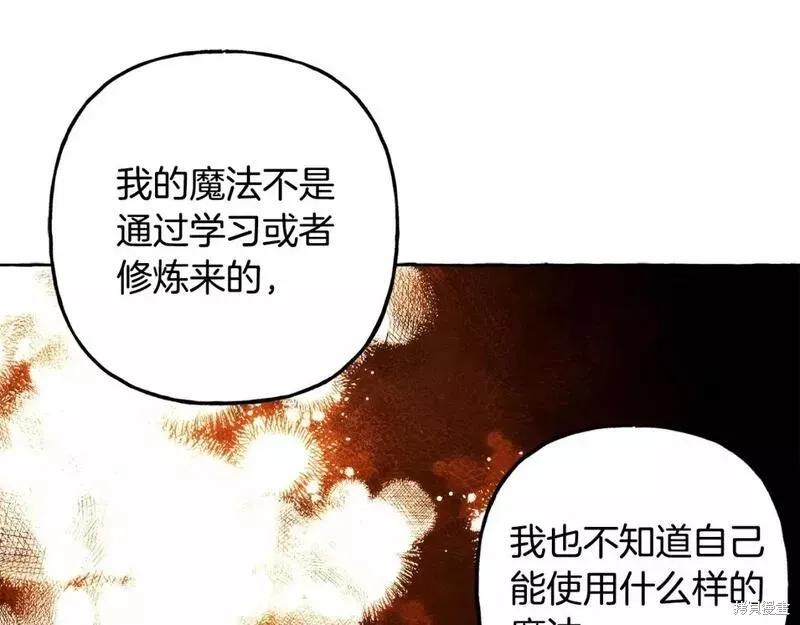 养成了黑幕龙,第64话,第91张